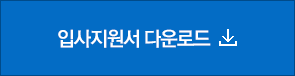 Download Application Form
